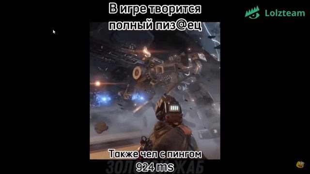 Высокий пинг смотреть онлайн