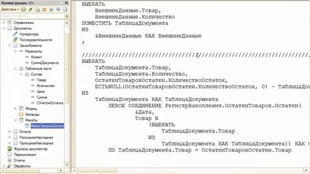 1c пример. 1c пример сайта.