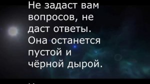 Александр Шевченко - Чёрная дыра