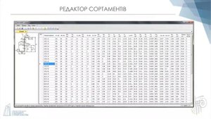 Новые возможности по расчету конструкций из ЛСТК от LIRA.Анатолий Пикуль, инженер-аналитик Лира САП