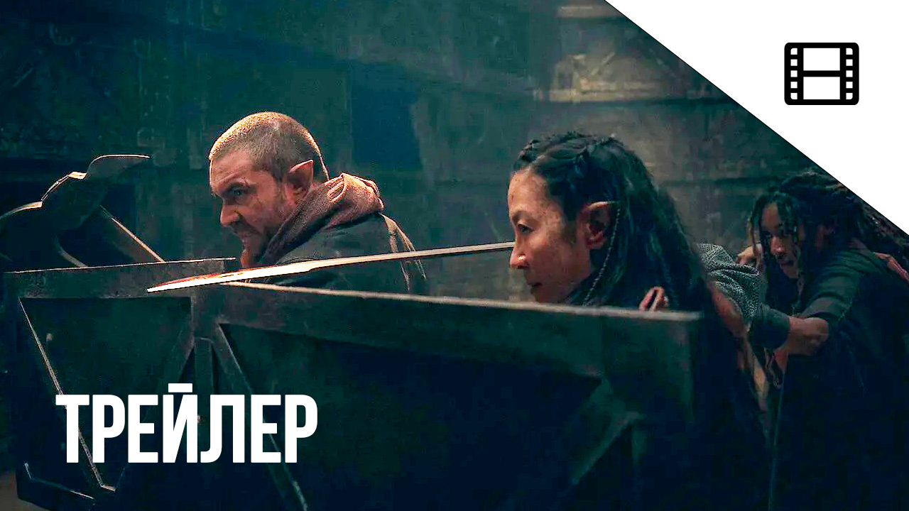 Ведьмак: Происхождение | Русский трейлер #2 | В Топе (Netflix)