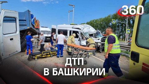 ДТП в Башкирии: набитый людьми микроавтобус врезался в грузовик, есть пострадавшие