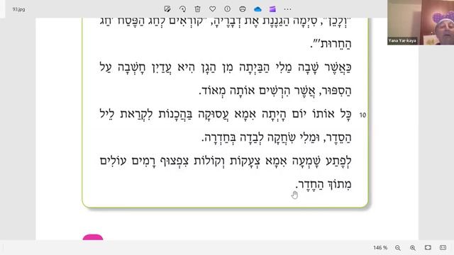 Читаем школьный учебник ▶ Чтение на иврите смотреть онлайн