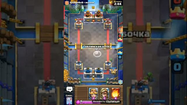 Клеш рояль 2 часть игры смотреть онлайн