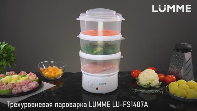 Трёхуровневая пароварка LUMME LU-FS1407A