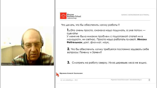 lesson 2 Логика ВКР смотреть онлайн