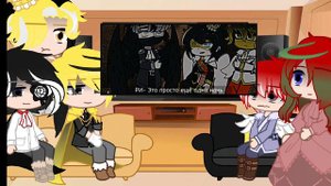 Реакция стран из прошлого на будущее 3/?