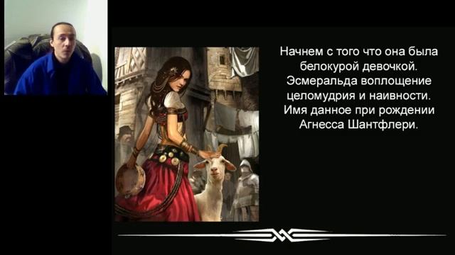 Бель текст. Мюзикл нотер дам де пари слайд. Текст нотердам де пари русский. Текст нотердам де пари русский. Текст песни бель.