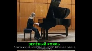 Ф.Бургмюллер «Шторм»/ Золототрубова Татьяна | ЗЕЛЁНЫЙ РОЯЛЬ