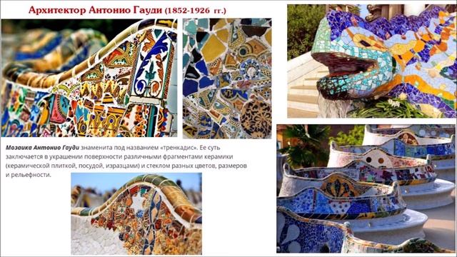 Мозаика, 5 класс смотреть онлайн