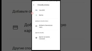 КАК ДОБАВИТЬ В СПОСОБ ОПЛАТЫ БЕЛЛАЙН ИЛИ ЧТО ДЕЛАТЬ ЕСЛИ У ВАС ПИШЕТ ОШИБКА ОТПРАВКИ СМС!!