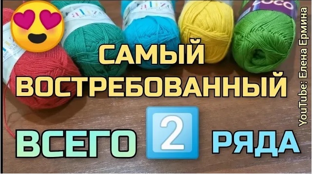 Бомбезный, самый востребованный узор крючком в мире! Подробный мастер класс для начинающих