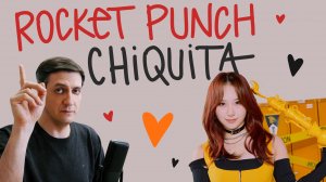 Честная реакция на Rocket Punch — Chiquita