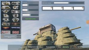 КВ-44 в panzer war