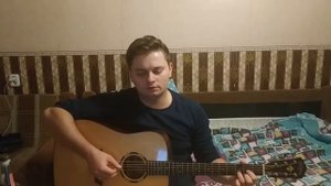 Сколько потерянных дней (авторская песня под гитару)