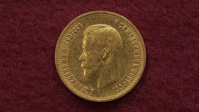 ✦"СКУЧНЫЙ ГОД" - 1898 г. ✦ Золотые монеты времени правления Николая II ✦ Нумизматика смотреть онлайн