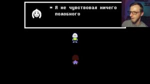 Undertale. Самый добрый пацифист  .(24)