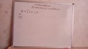 Математика, 4 класс, Приближенное вычисление площадей.