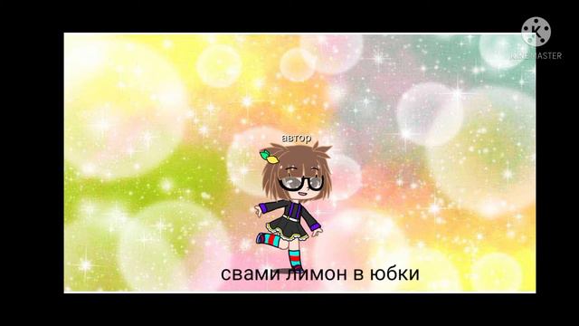 лимон в юбки делать ли мне рубрику вопрос ответ? смотреть онлайн