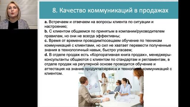 Оценка вашей системы продаж смотреть онлайн