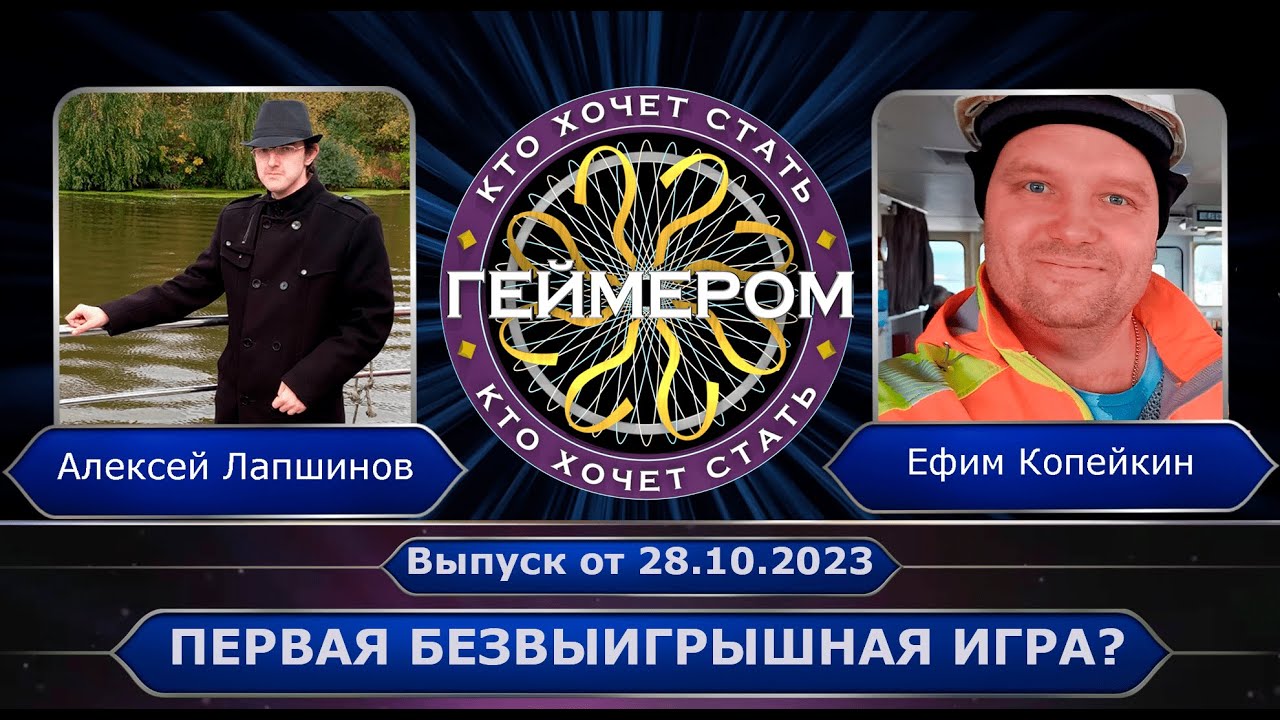 Кто хочет стать геймером? // Сезон 4 / Выпуск 3 ➤ Первая безвыигрышная игра? смотреть онлайн