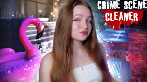 НЕУДАЧНАЯ ВЕЧЕРИНКА в БАССЕЙНЕ ► Crime Scene Cleaner #2