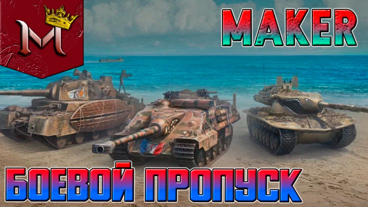 ОБНОВЛЕНИЕ 1.21, ЧТО НОВОГО ? | БОЕВОЙ ПРОПУСК - СЕЗОН ХI