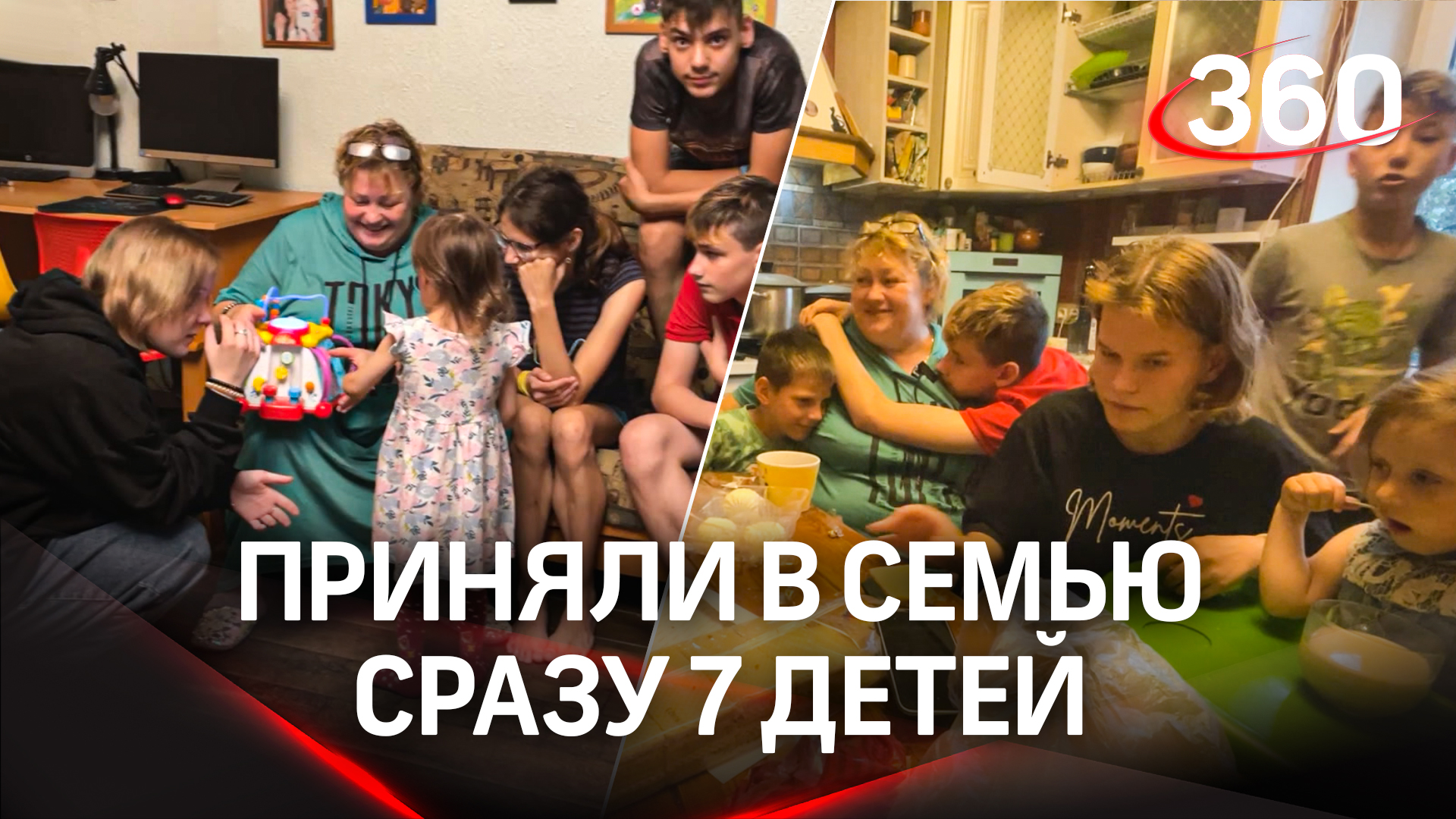 Усыновили 7 детей: история семьи, в которой любви хватит на всех