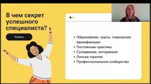 Презентация программы профессиональной переподготовки "Психологическое консультирование и коучинг"