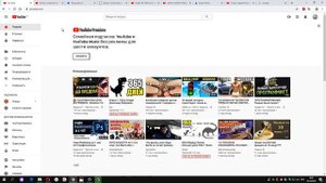 Ошибка при входе в Youtube Устраняем