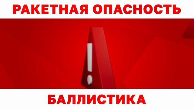 Внимание! баллистика! смотреть онлайн