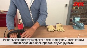 Как использовать термофен для установки термоусадочных трубок?