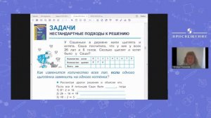 Логический способ решения арифметических задач в начальной школе