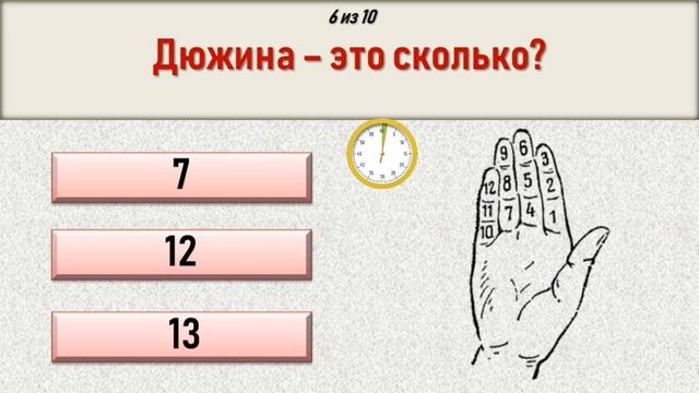 Тест на ЭРУДИЦИЮ среднего уровня сложности. Викторина с ответами смотреть онлайн