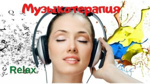 Расслабляющая музыка/шум волн и пианино/Relaxing music/noise of waves and piano/ meditation music