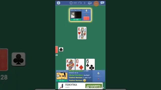 Очень красивая игра в козла. смотреть онлайн