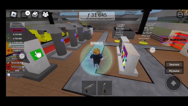 Roblox двигаемся дальше 6