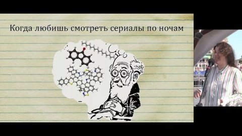 Популярная наука Science Slam