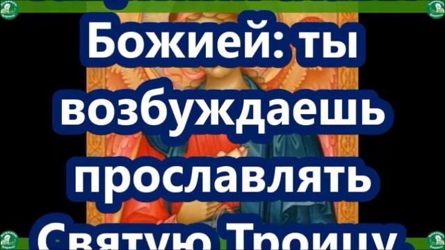Две сильные молитвы на удачу, читают в субботу Архангелу Иегудиилу | Молитвы по дням недели ✝☦