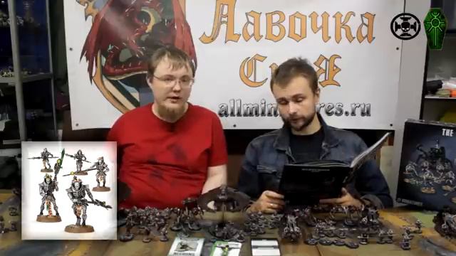 Обзор нового кодекса "Necrons". Часть вторая.