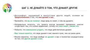 Социофобия - Преодоление, Лечение, Симптомы, Признаки | Как Бороться Как Избавиться От Социофобии #