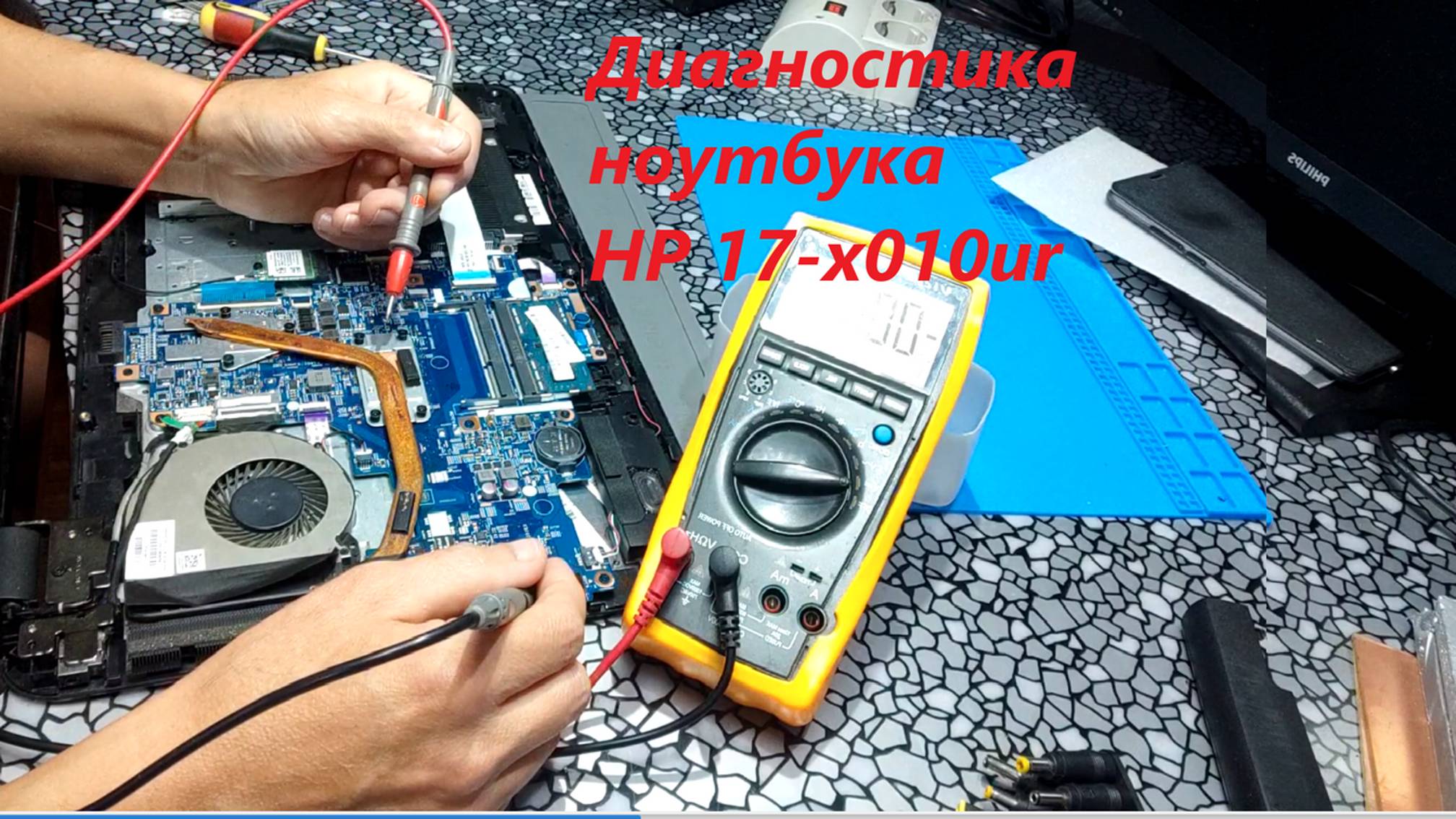 Диагностика HP 17x010ur смотреть онлайн