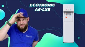 Обзор кулера для воды Ecotronic A6 -LXE