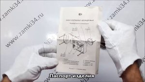 Замок накладной КАЛУГА ЗН1А-СМ медь