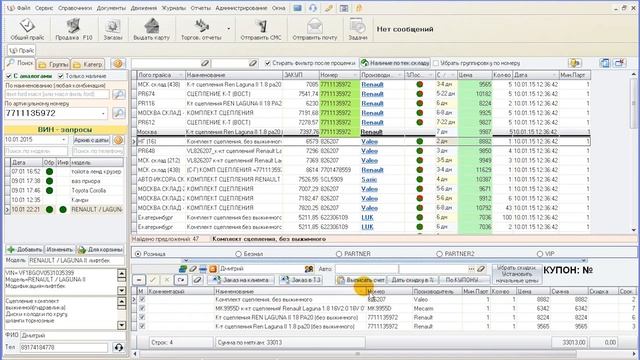 ЗАПЧАСТИ ПО VIN КОДУ!!! КАК ЗАРАБАТЫВАТЬ НА ЗВОНКАХ??? 2019 смотреть онлайн