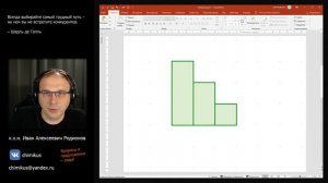 Рисуем сложную фигуру в Power Point идеально ровно