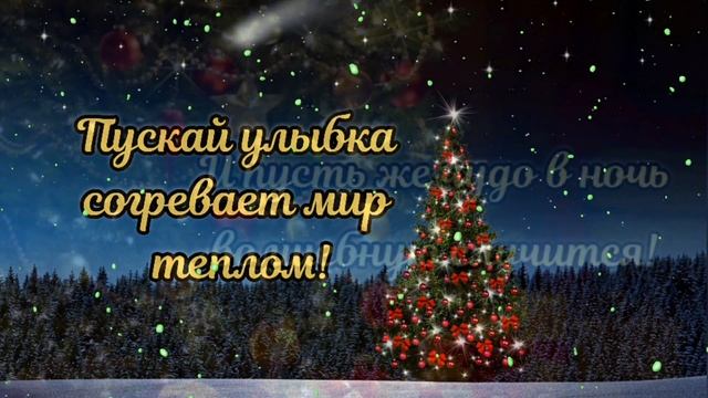 Волшебной зимней ночи