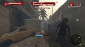 Саня, как меня били в Dead Island