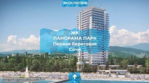 Жилой комплекс Панорама Парк