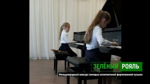 И.Бах. Менуэт g-moll/ Бодрова София, Корехова Таисия | ЗЕЛЁНЫЙ РОЯЛЬ